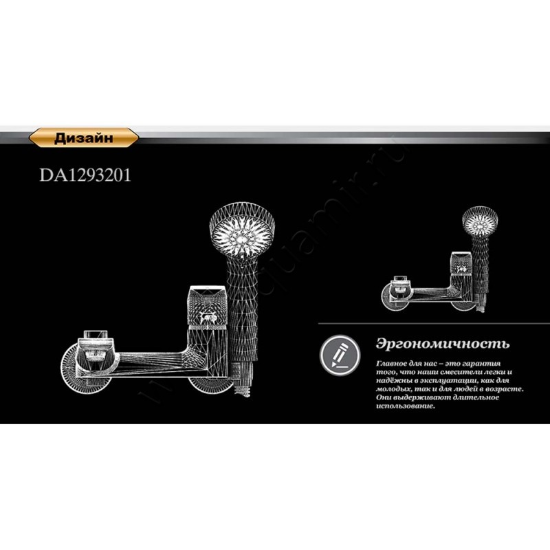 Смеситель для ванны D&K Hertz Rhein с душем, хром DA1293201 в интерьере