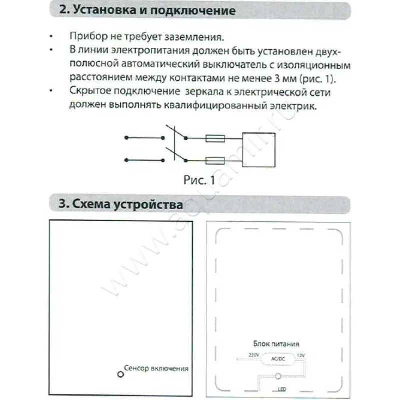 Зеркало с подсветкой Fixsen FX2120F в интерьере