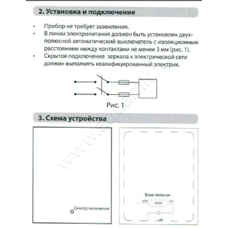 Зеркало с подсветкой Fixsen FX3090B в интерьере