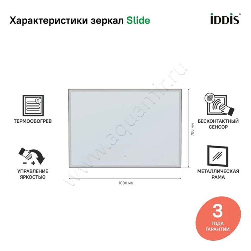 Зеркало с подсветкой Iddis Slide SLI1000I98 в интерьере