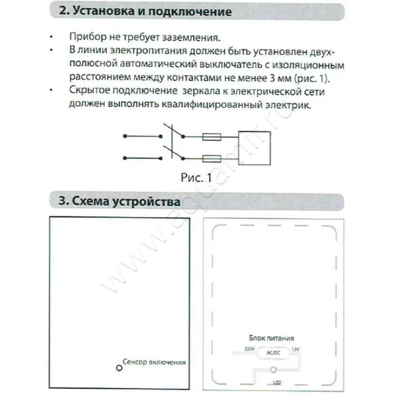 Зеркало с подсветкой Fixsen FX1080F в интерьере
