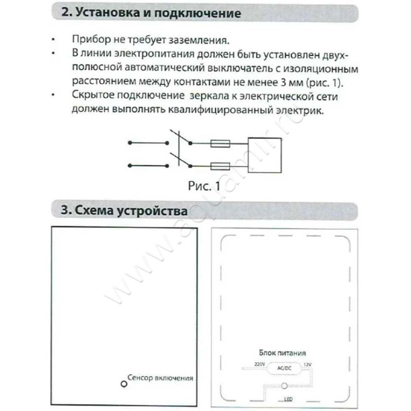 Зеркало с подсветкой Fixsen FX2090B в интерьере