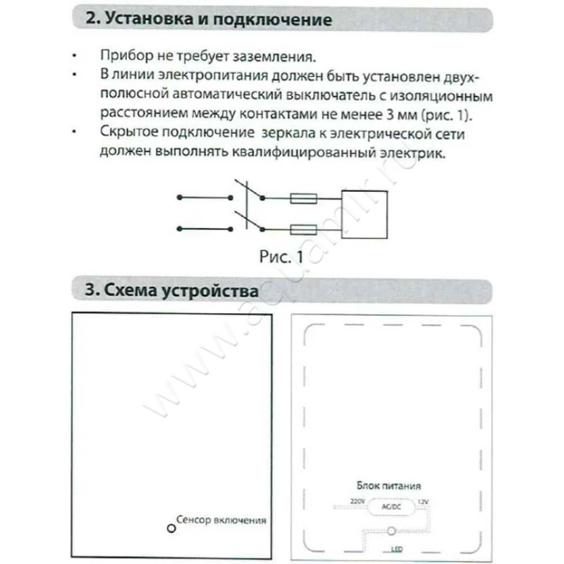 Зеркало с подсветкой Fixsen FX2090F в интерьере