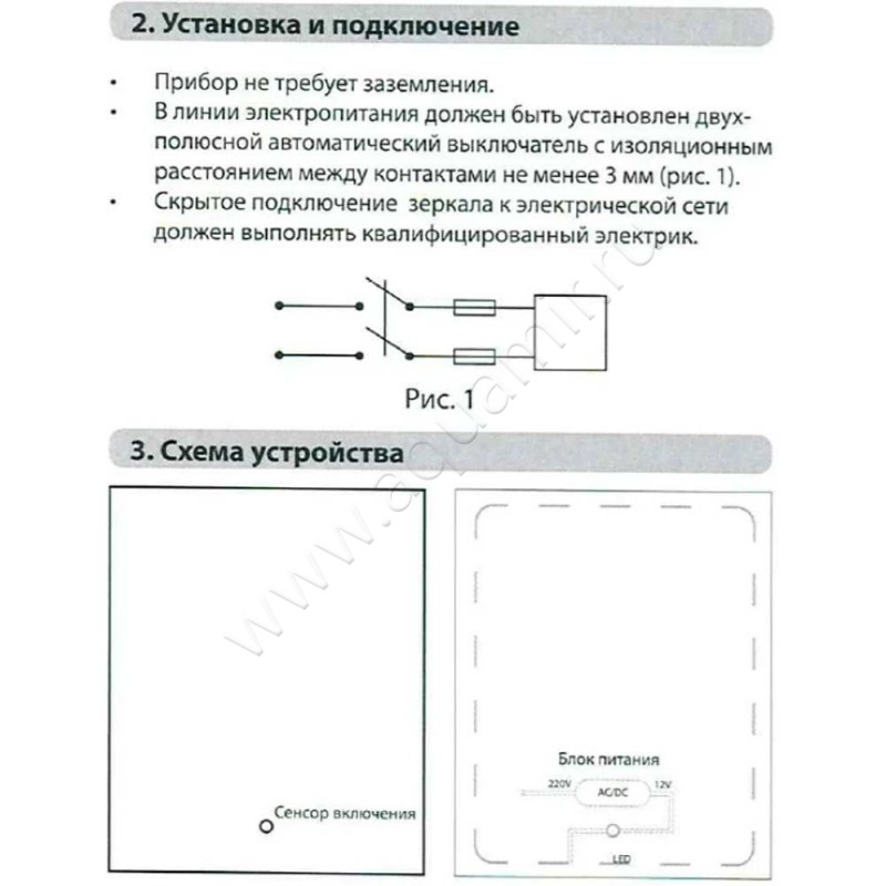 Зеркало с подсветкой Fixsen FX2090G в интерьере