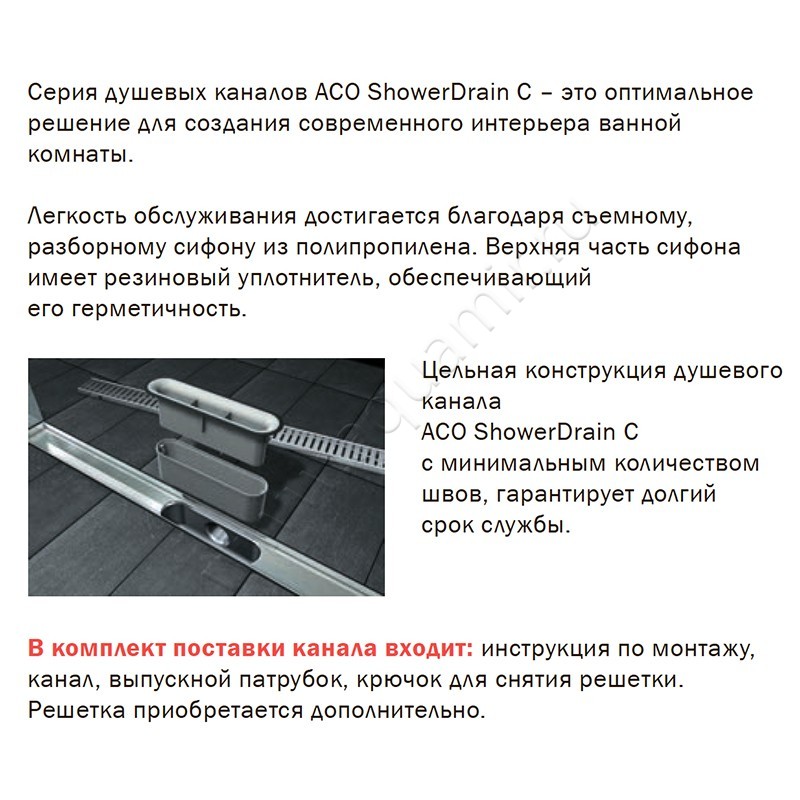 Дренажный канал Aco Showerdrain C 120 см 90108827 в интерьере
