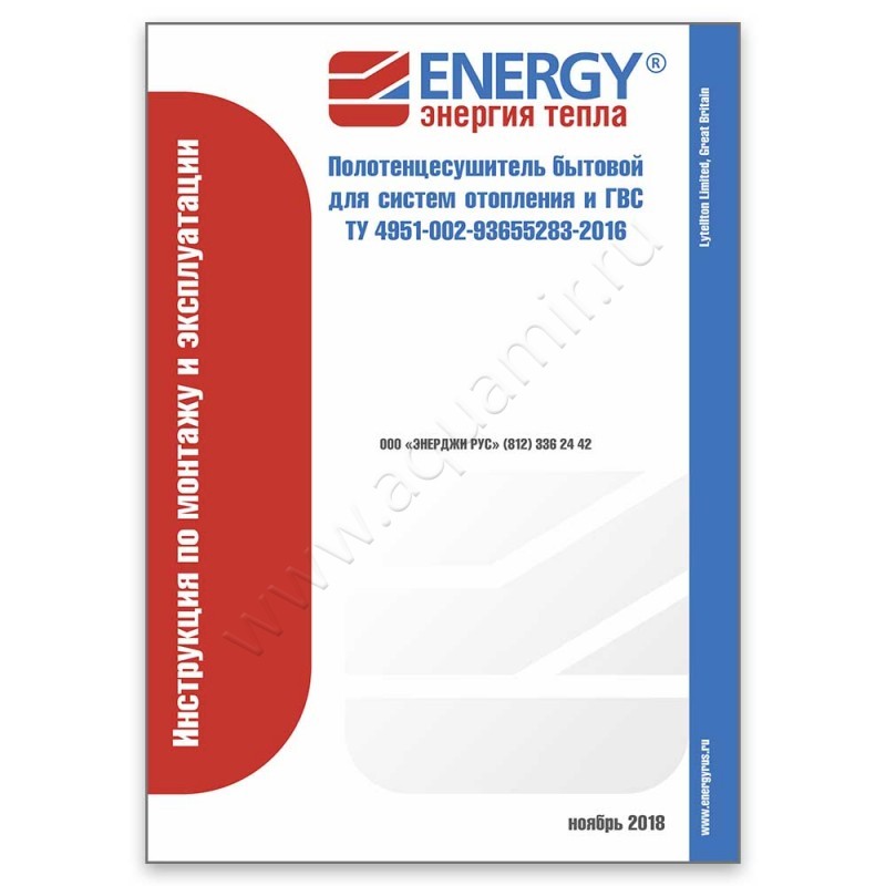 Водяной полотенцесушитель Energy STEP STEP700700CR в интерьере