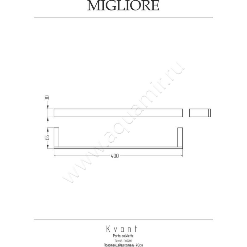Полотенцедержатель Migliore Kvant 30241 размеры