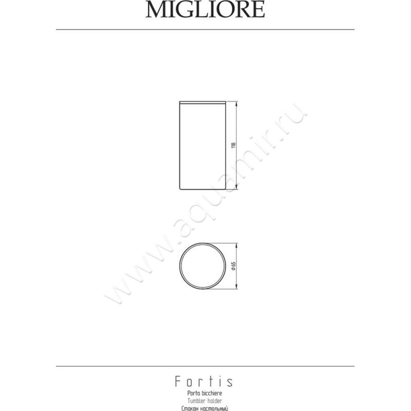 Стакан Migliore Fortis 29919 размеры