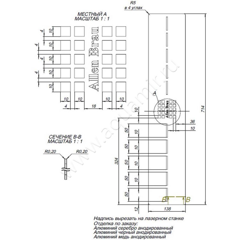 Накладка для сифона Allen Brau Infinity 8.210N6-BBA размеры