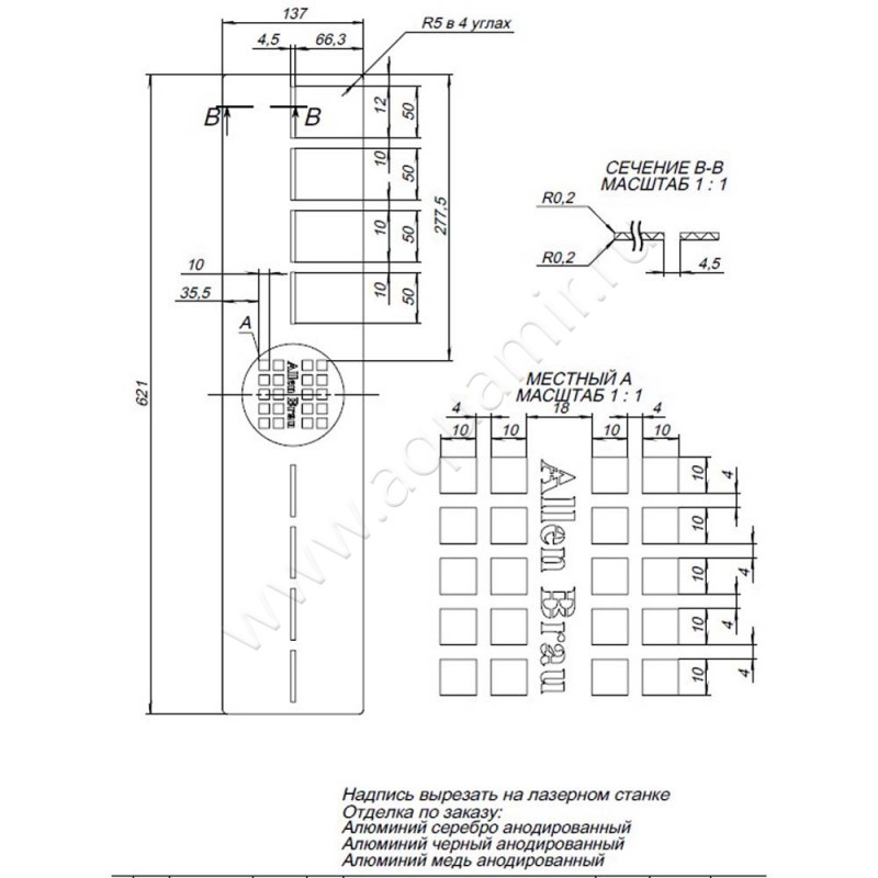 Накладка для сифона Allen Brau Infinity 8.210N7-BA размеры