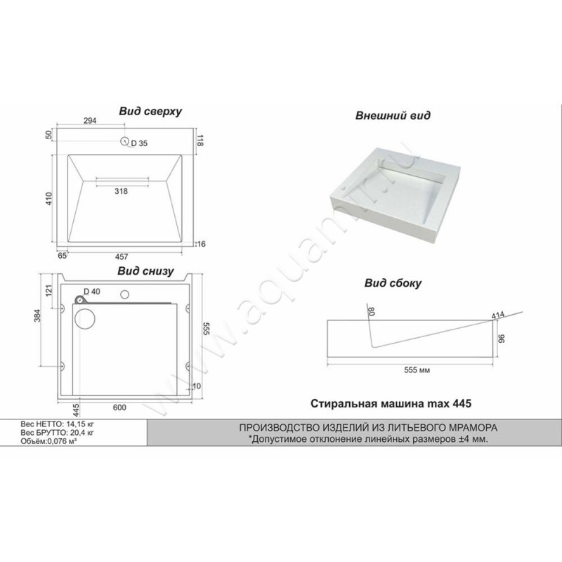 Раковина подвесная над стиральной машиной Azario DOMINO CS00082282 размеры