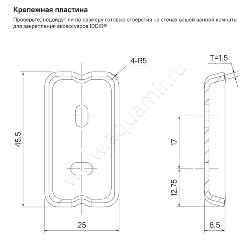 Мыльница подвесная Iddis Slide SLIGMG0I42 размеры