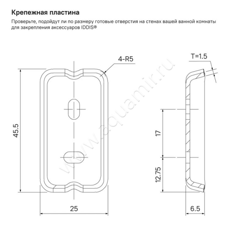 Стакан подвесной Iddis Slide SLIGMG1I45 размеры