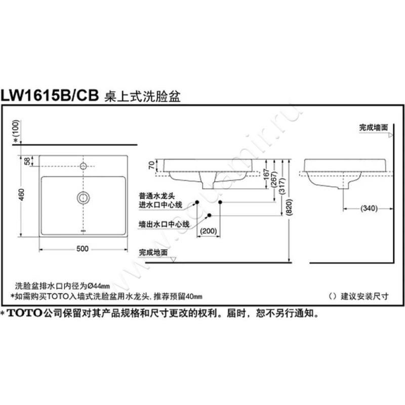 Раковина мебельная накладная TOTO MH LW1615CBXW размеры
