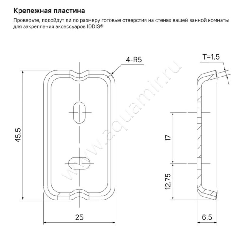 Ершик Iddis Slide SLIBSG0I47 размеры