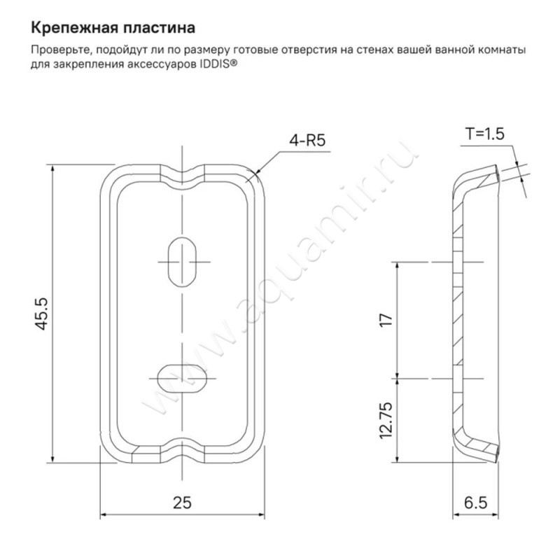 Ершик Iddis Slide SLISCG0I47 размеры