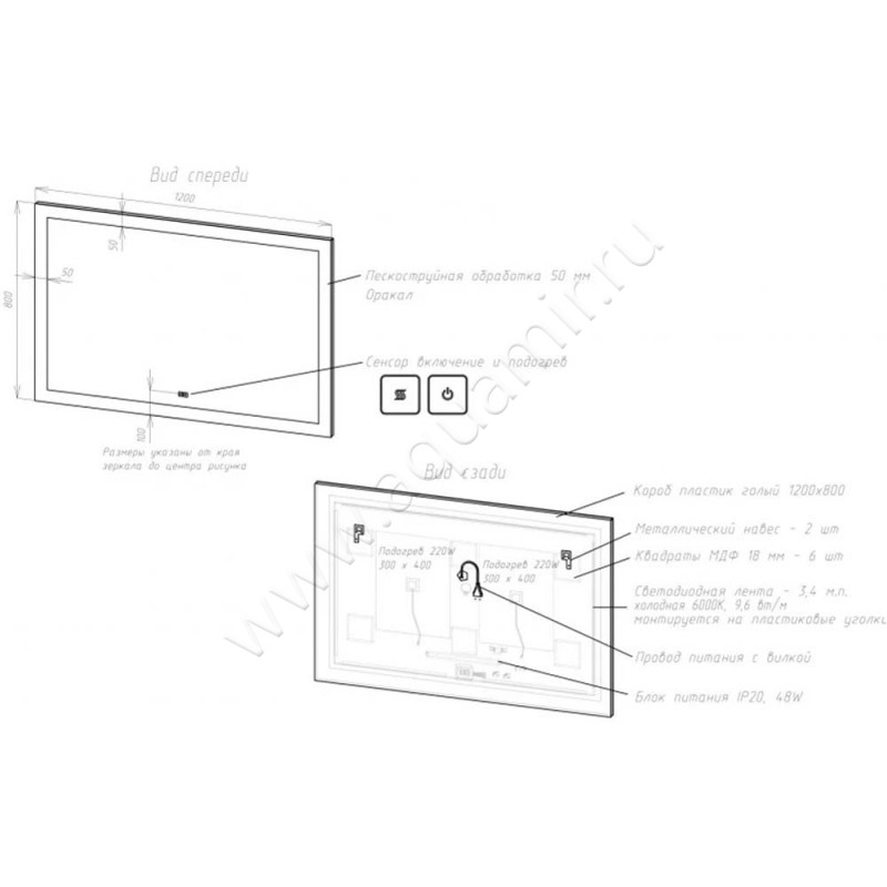 Зеркало с подсветкой Art&Max Soli AMSOL1200800DSFH размеры