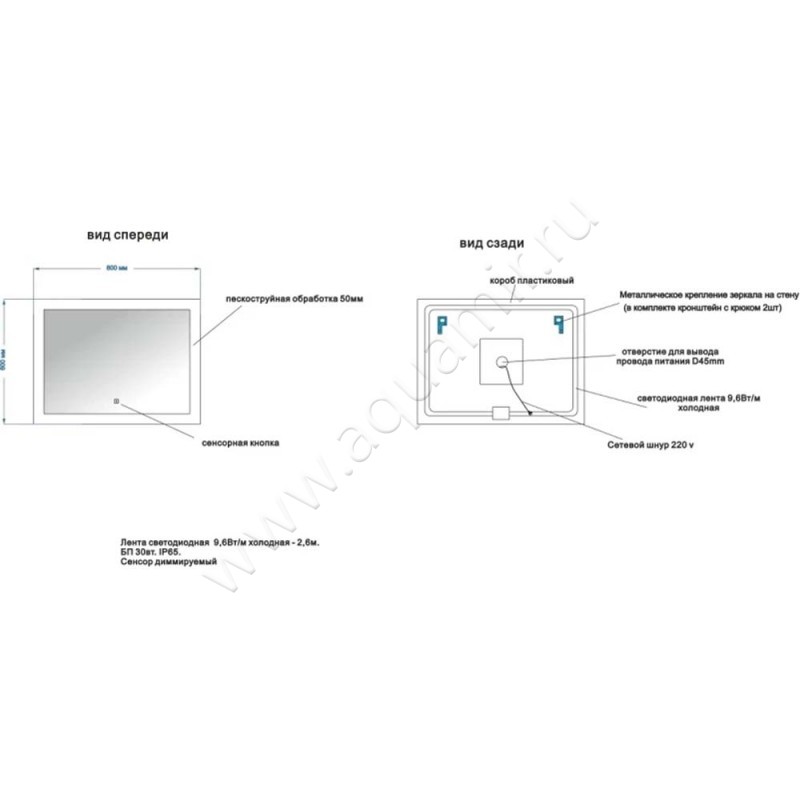 Зеркало с подсветкой Art&Max Soli AMSOL800600DSFH размеры